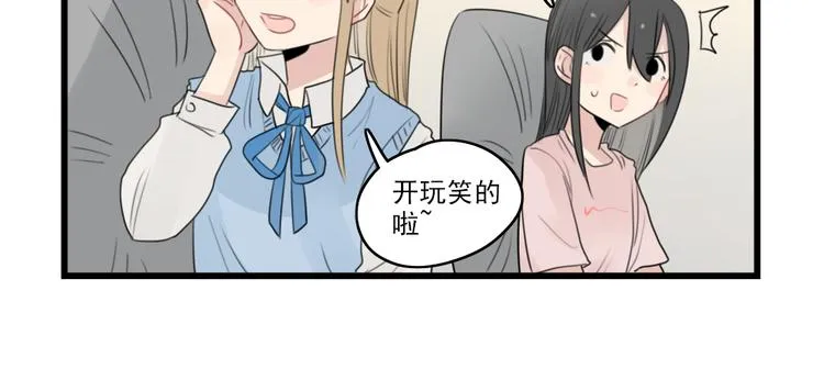 第46话 新世界的大门 第22页
