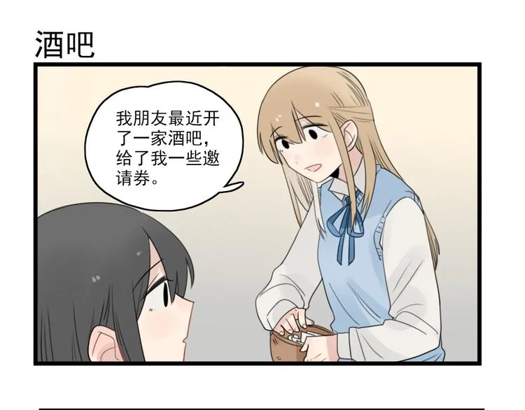 第46话 新世界的大门 第23页