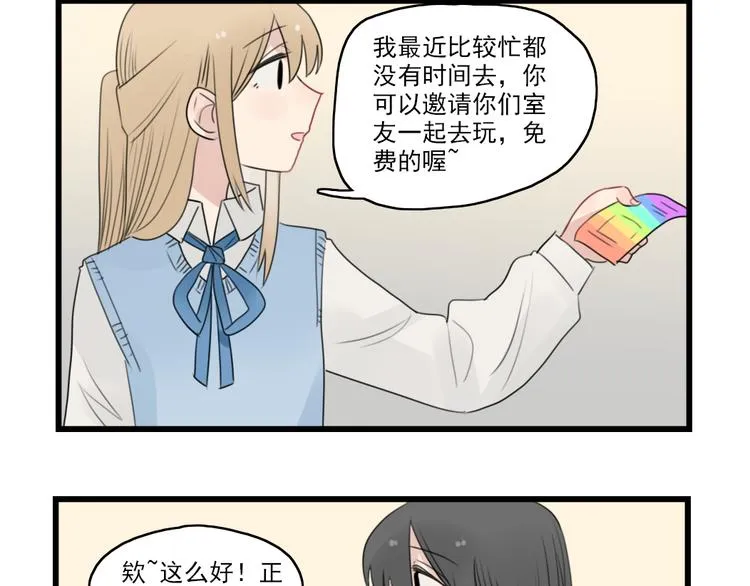 第46话 新世界的大门 第24页