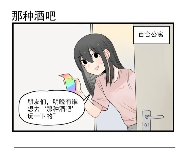 第46话 新世界的大门 第27页