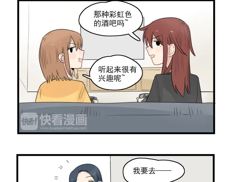第46话 新世界的大门 第28页