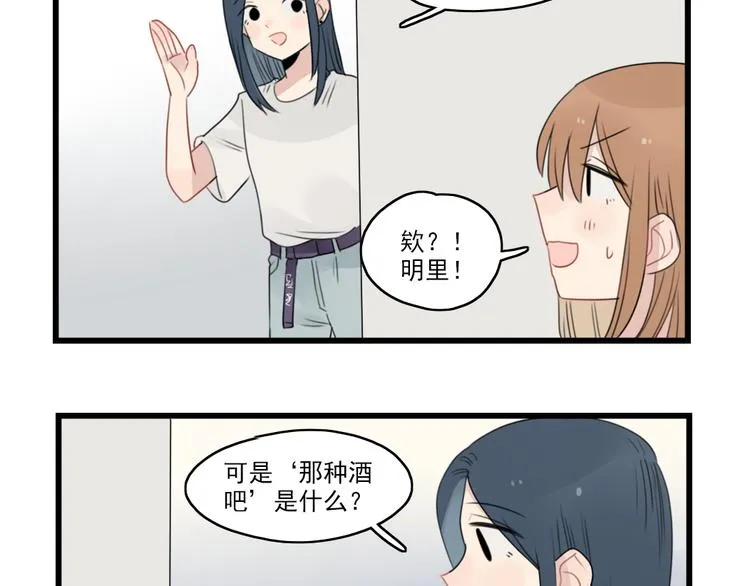 第46话 新世界的大门 第29页