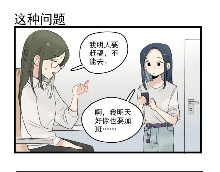 第46话 新世界的大门 第31页