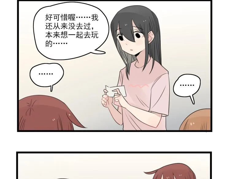 第46话 新世界的大门 第32页