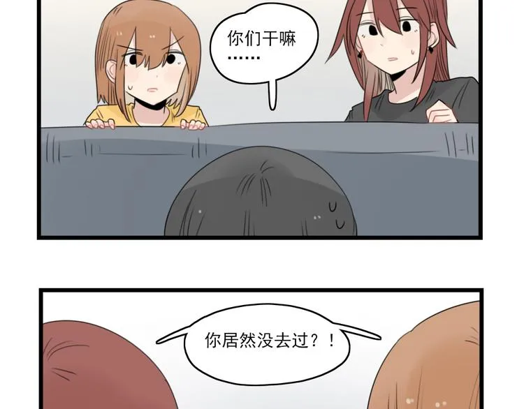 第46话 新世界的大门 第33页