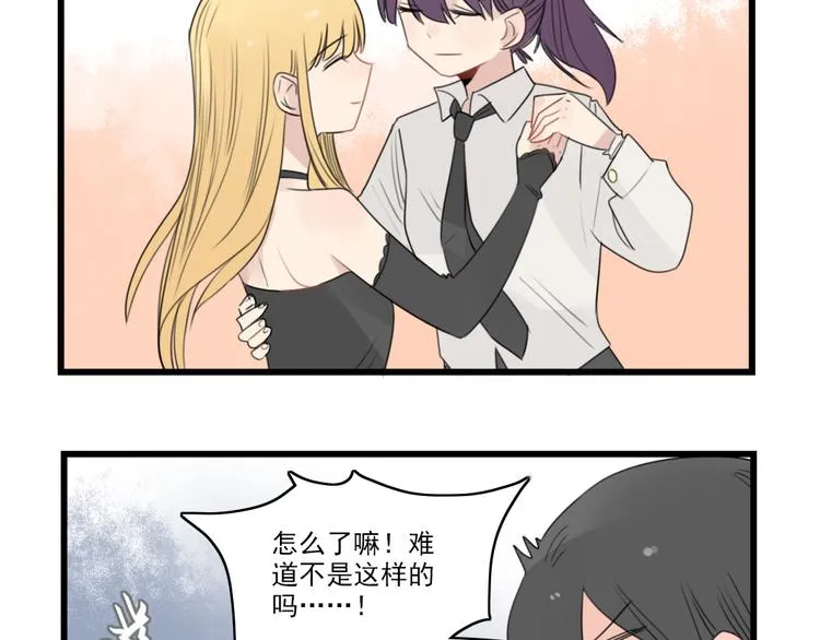 第46话 新世界的大门 第37页