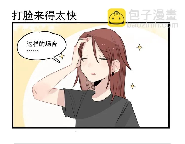 第46话 新世界的大门 第39页