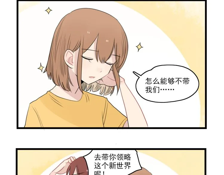 第46话 新世界的大门 第40页