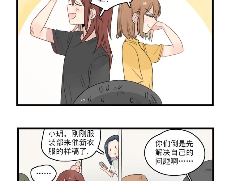 第46话 新世界的大门 第41页