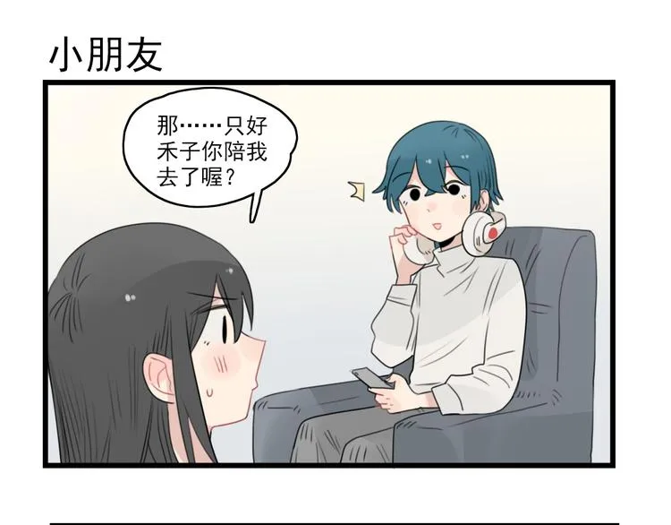 第46话 新世界的大门 第43页