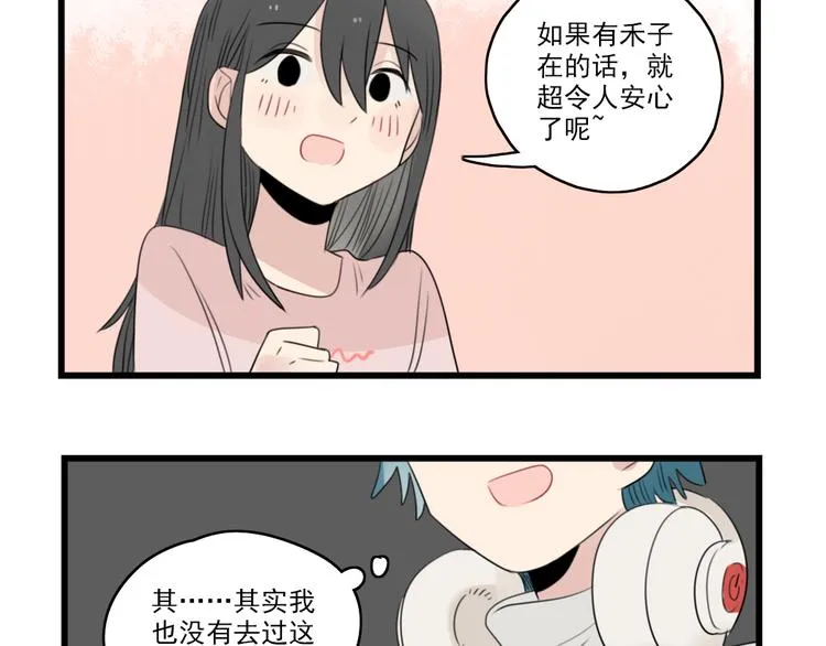 第46话 新世界的大门 第45页