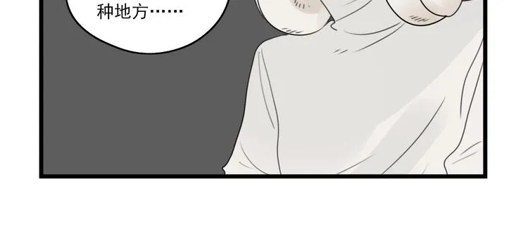 第46话 新世界的大门 第46页