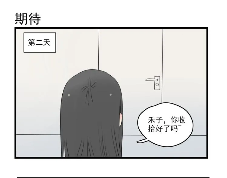 第46话 新世界的大门 第47页