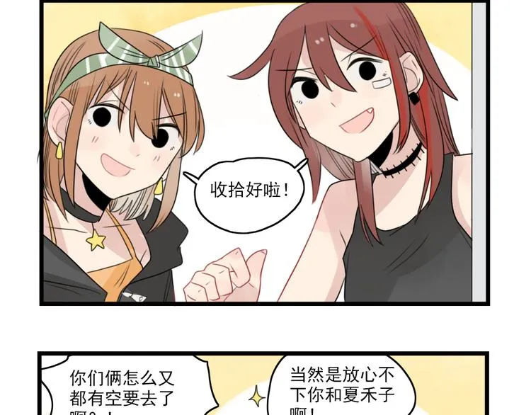 第46话 新世界的大门 第48页