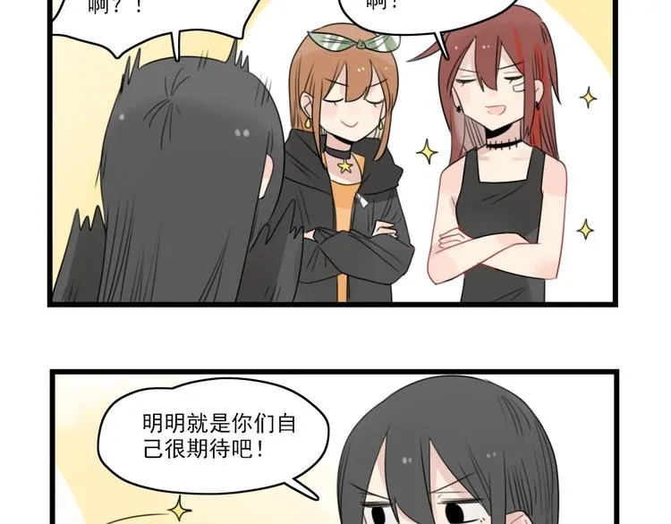 第46话 新世界的大门 第49页