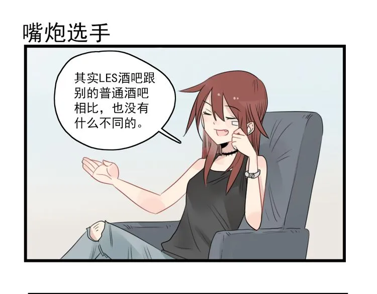 第47话 新的体验 第3页