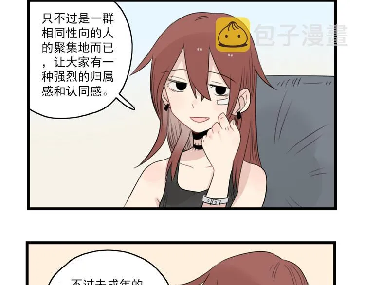 第47话 新的体验 第4页