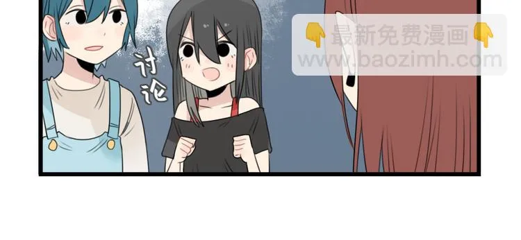 第47话 新的体验 第6页
