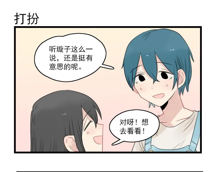 第47话 新的体验 第7页