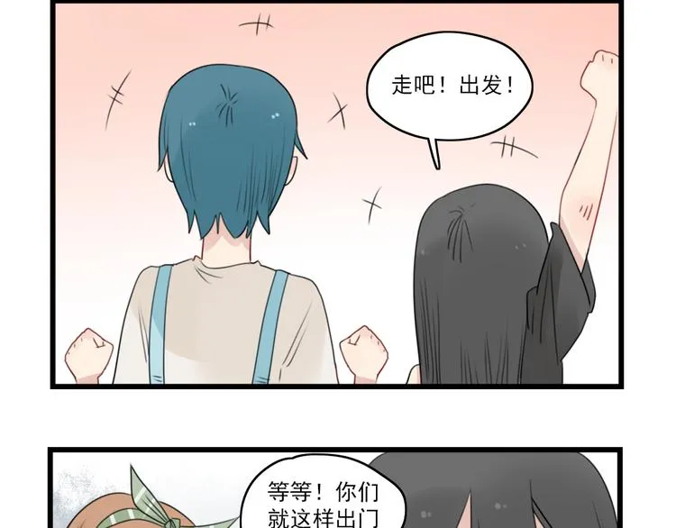 第47话 新的体验 第8页