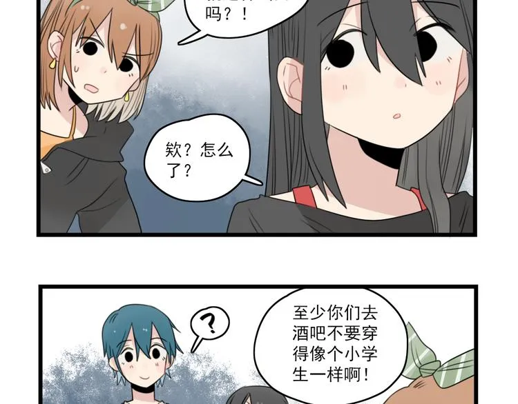 第47话 新的体验 第9页