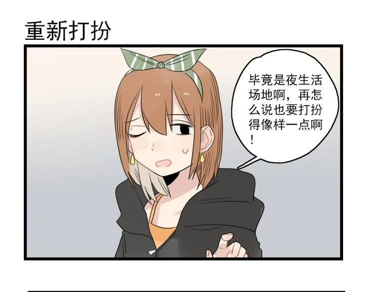 第47话 新的体验 第11页
