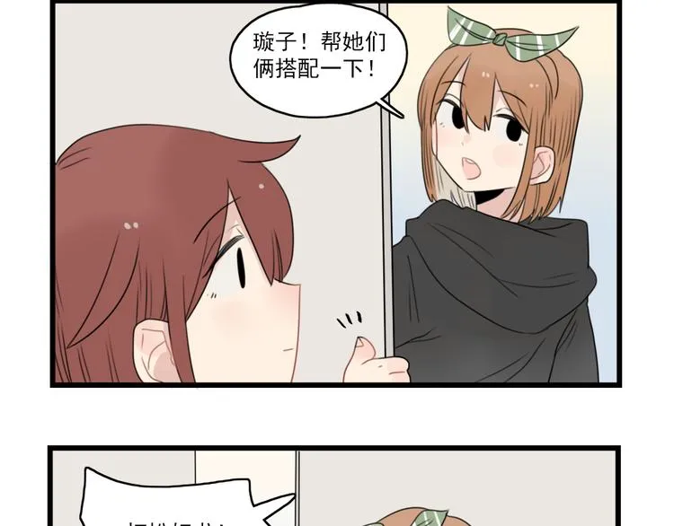 第47话 新的体验 第12页