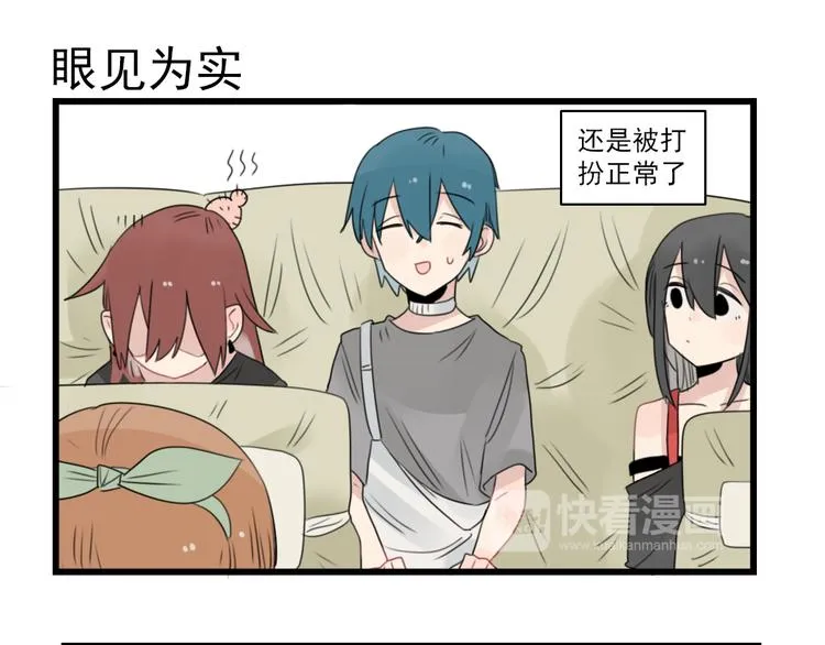 第47话 新的体验 第15页