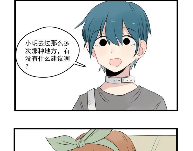 第47话 新的体验 第16页