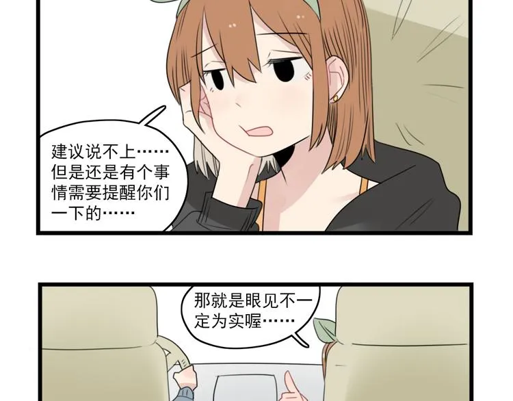 第47话 新的体验 第17页