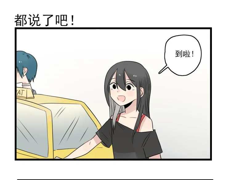 第47话 新的体验 第19页