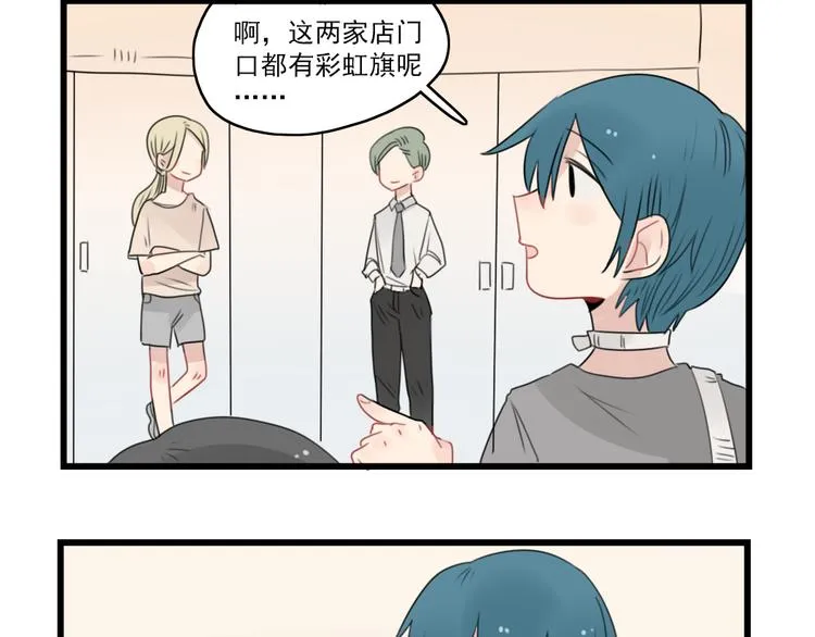 第47话 新的体验 第20页