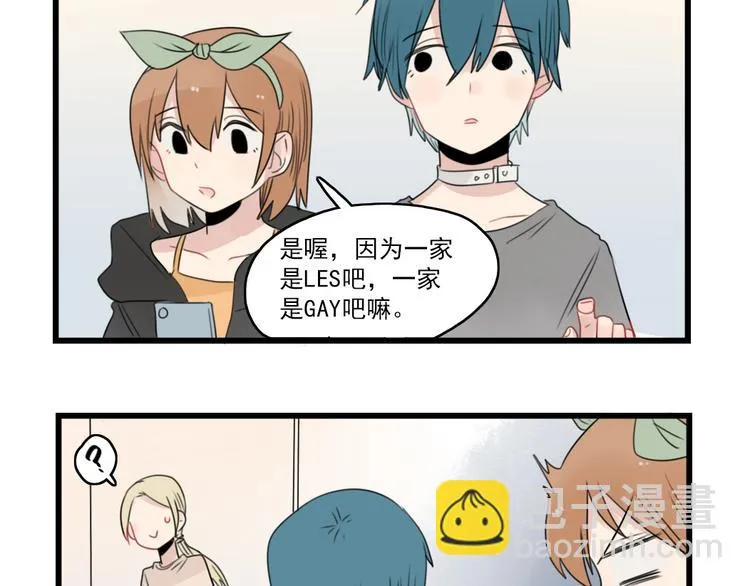 第47话 新的体验 第21页