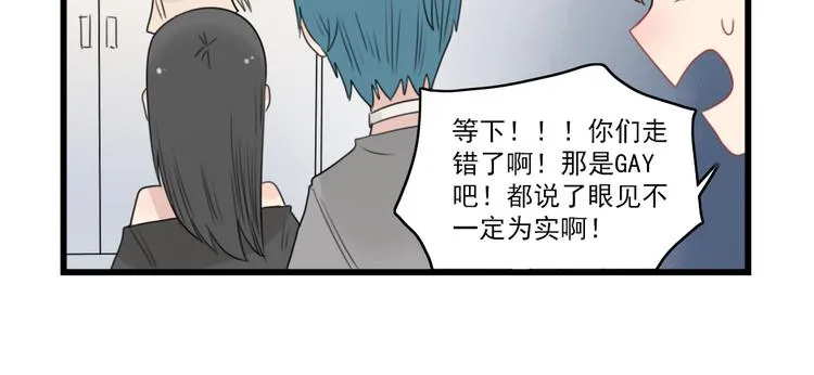 第47话 新的体验 第22页