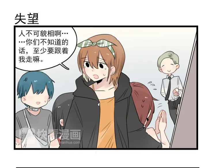 第47话 新的体验 第23页