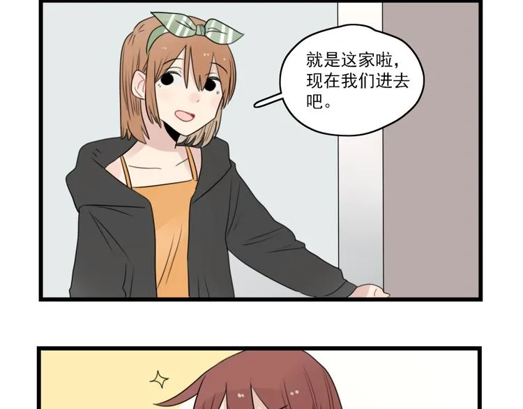第47话 新的体验 第24页