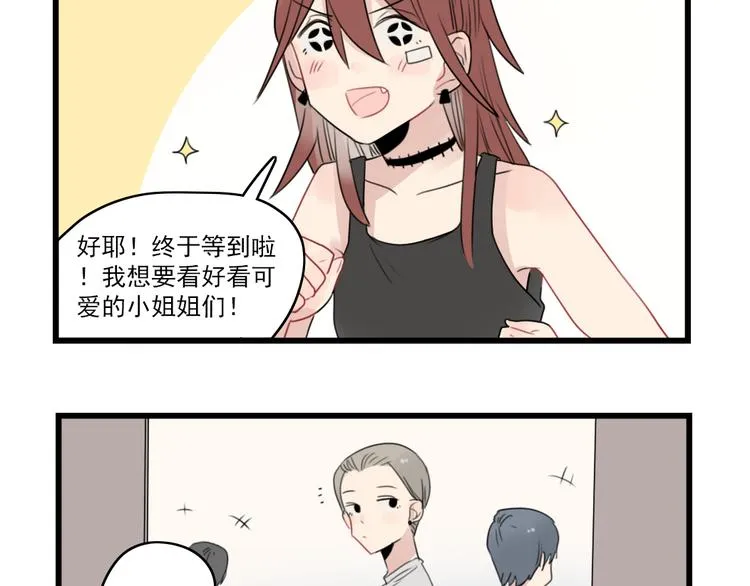 第47话 新的体验 第25页