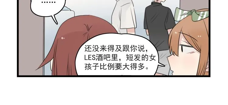 第47话 新的体验 第26页