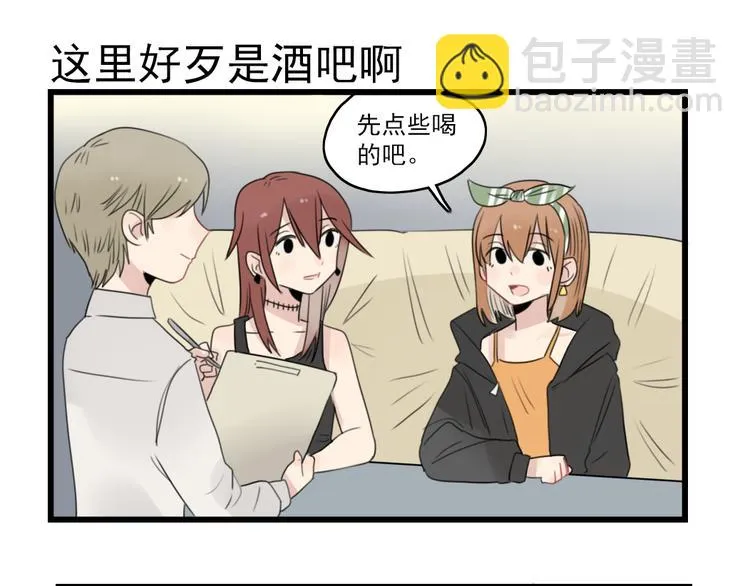 第47话 新的体验 第27页