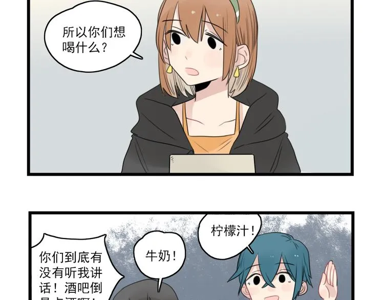 第47话 新的体验 第29页