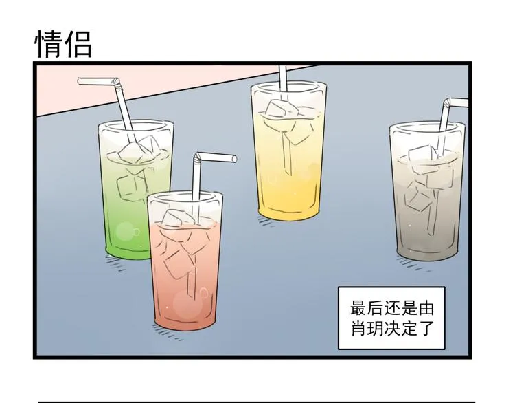 第47话 新的体验 第31页