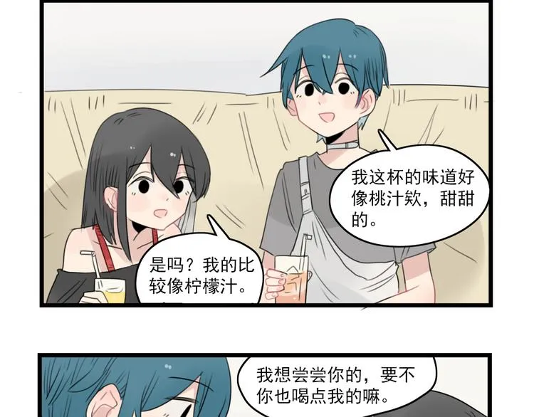第47话 新的体验 第32页