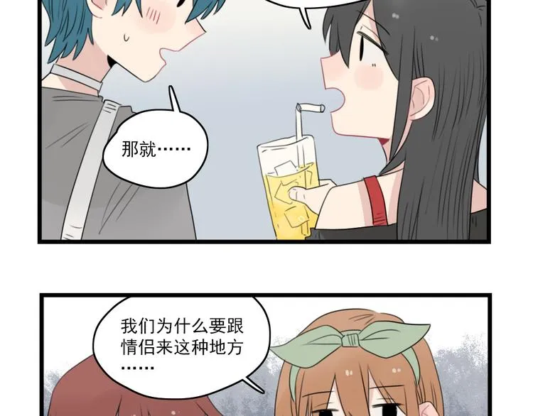 第47话 新的体验 第33页