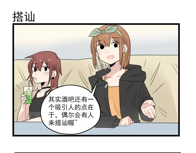 第47话 新的体验 第35页