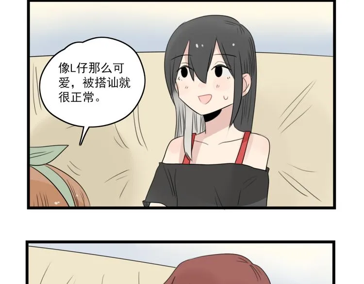 第47话 新的体验 第36页