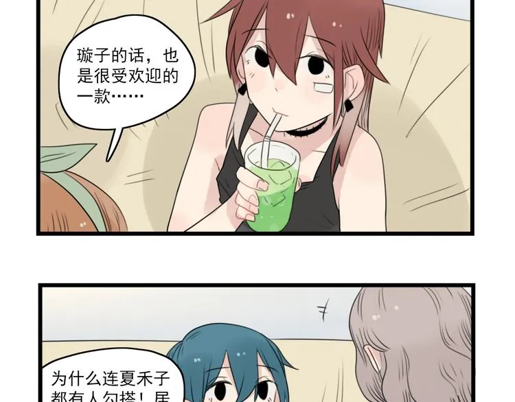 第47话 新的体验 第37页