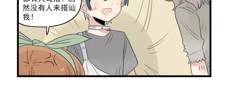 第47话 新的体验 第38页