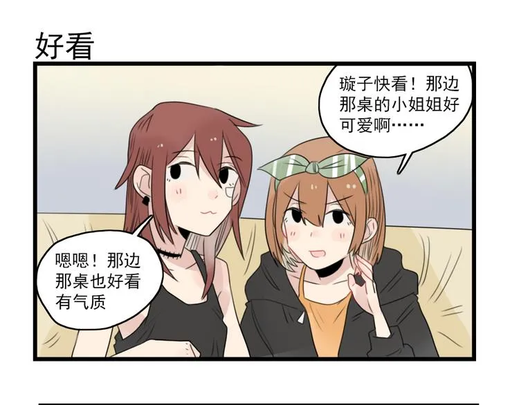 第47话 新的体验 第39页