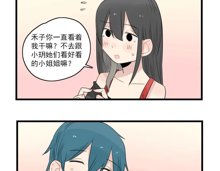 第47话 新的体验 第41页