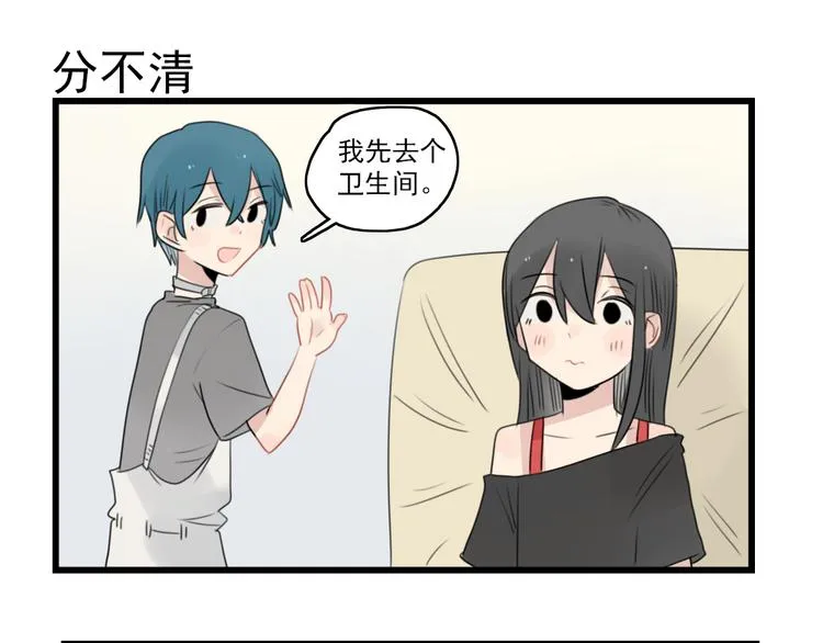 第47话 新的体验 第43页